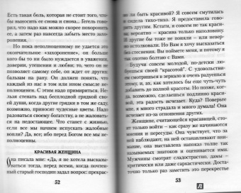 Иван Ильин: Книга раздумий. Я вглядываюсь в жизнь