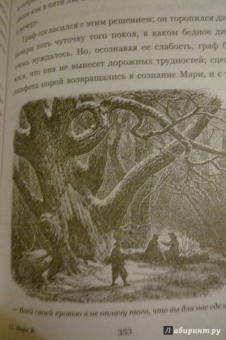 Жюль Верн: Граф де Шантелен. Возвращение на родину