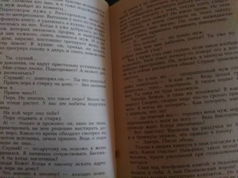 Иоанна Хмелевская: Роман века