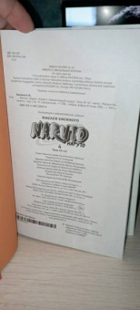 Масаси Кисимото: Naruto. Наруто. Книга 4. Превосходный ниндзя. Тома 10-12