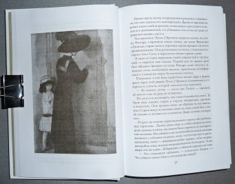 Морис Леблан: Преступления Арсена Люпена