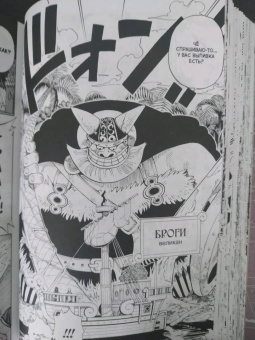 Эйитиро Ода: One Piece. Большой куш 5. Только вперед! Книги 13-15