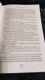 Дженни Хикман: Проклятый поцелуй