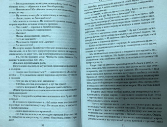 Аркадий Кошко: Криминальные рассказы