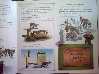 Род Грин: Олени Санта-Клауса