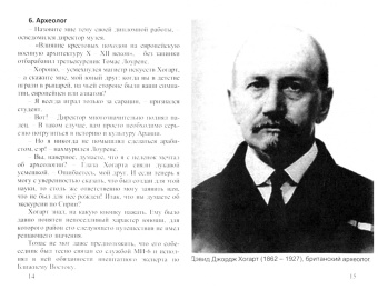 Андрей Кушнарев: Лоуренс Аравийский. Британский супершпион