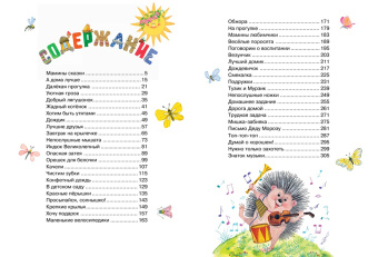 Лилия Носова: Большая книга маминых сказок