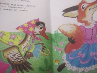 Пермяк, Маршак, Сутеев: Чудо-сказки