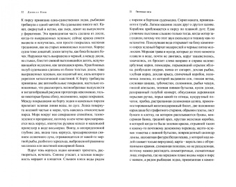 Данило Киш: Песочные часы