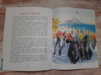 Дина Арсеньева: Аврора. Крейсер номер один