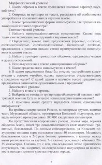 Майя Марьева: Научный стиль русского языка. Практикум. Учебное пособие. СПО
