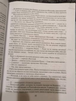 Луи Жаколио: Грабители морей