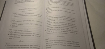 Анвар Бакиров: Разговорный гипноз. Практический курс