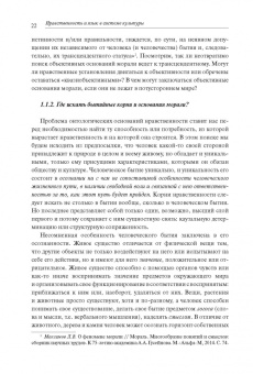 А.П. Скрипник: Повесть мудрых. Язык. Диалог. Мораль