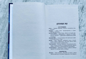 Марисса Мейер: Супернова