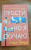 Сьюзи Кроуз: Прости, но я скучаю