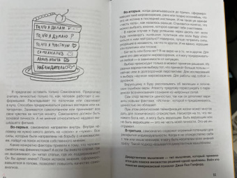 Кеша Скирневский: Просто о мозге. Как знания о мозге помогают получить больше
