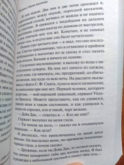 Амброз Бирс: Словарь Сатаны