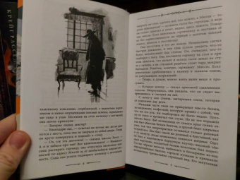 Герберт Уэллс: Человек-невидимка. Новейший ускоритель