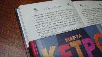 Марта Кетро: Хорошенькие не умирают