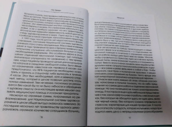 Ник Эдвардс: До слез. Истории из отделения неотложной помощи