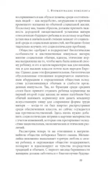 Бронислав Малиновский: Секс и вытеснение в обществе дикарей