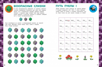 Уэбер Фанк: Лабиринты и бродилки для майнкрафтеров