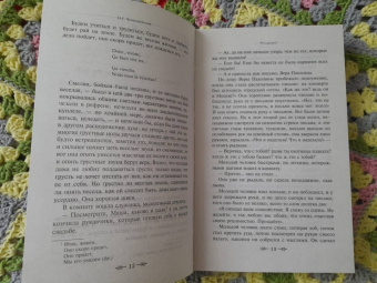 Николай Чернышевский: Что делать?