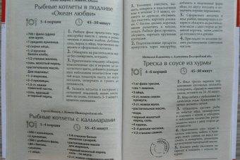 Рецепты на бис №1 2018 г. 200 новых рецептов