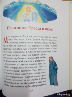 Владимир Малягин: Библия для детей