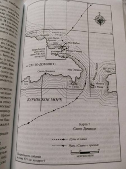 Сесил Форестер: Лейтенант Хорнблауэр. Рука судьбы