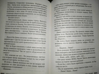 Франк Тилье: Лес теней