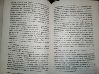 Майкл Маршалл: Аномалия