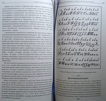 Мэнли Холл: Тайные учения всех времен. Энциклопедическое изложение герметической, каббалистической