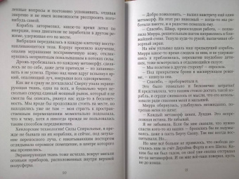 Нуар, Нэльте: Мой невозможный жених