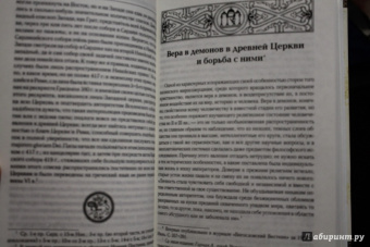 Анатолий Спасский: Начальная стадия арианских движений и Первый Вселенский собор в Никее