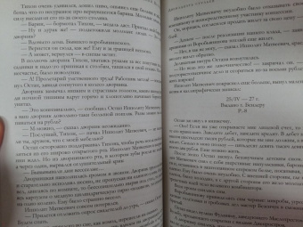 Ильф, Петров: Лучшие произведения в одном томе
