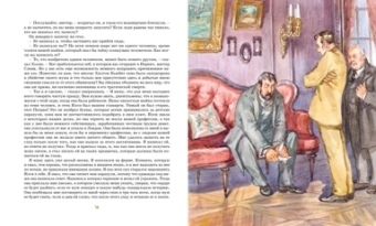 Артур Конан Дойл: Приключения Шерлока Холмса