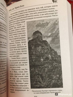 Генри Хаггард: Короли-призраки. Нада, или Черная Лилия