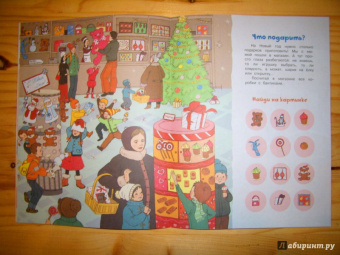 Предновогодний день