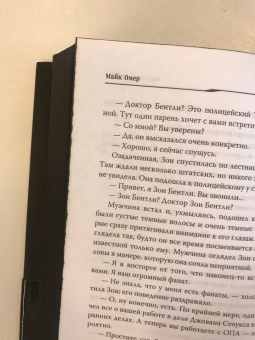 Майк Омер: Внутри убийцы