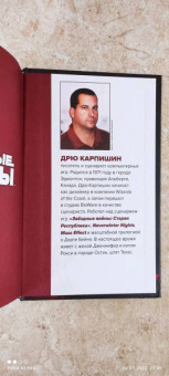 Дрю Карпишин: Звёздные войны. Старая Республика. Реван