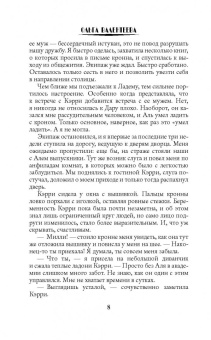 Ольга Валентеева: Факультет чудовищ. Вызов для ректора