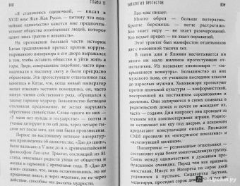 Майкл Финкель: Я ем тишину ложками