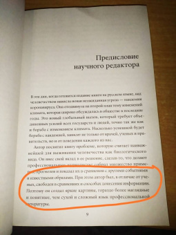 Дэвид Уоллес-Уэллс: Необитаемая Земля. Жизнь после глобального потепления