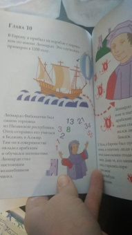 Лука Новелли: История цифр, рассказанная Нулем