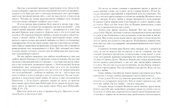 Иоанн Архимандрит: За Христом по крестному пути. Проповеди Великого Поста