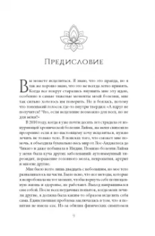Эмили Фрэнсис: Полное исцеление тела. Создайте собственный путь к физическому и эмоциональному здоровью