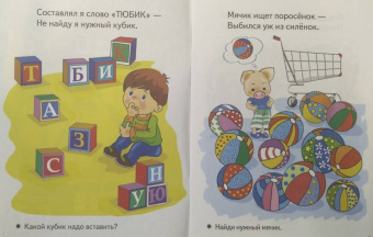 Елена Бортникова: Веселые задания для детей 6-7 лет (голубая)