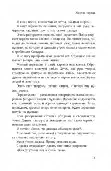 Габриэле Д`Аннунцио: Ноктюрн